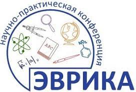 «Эврика».